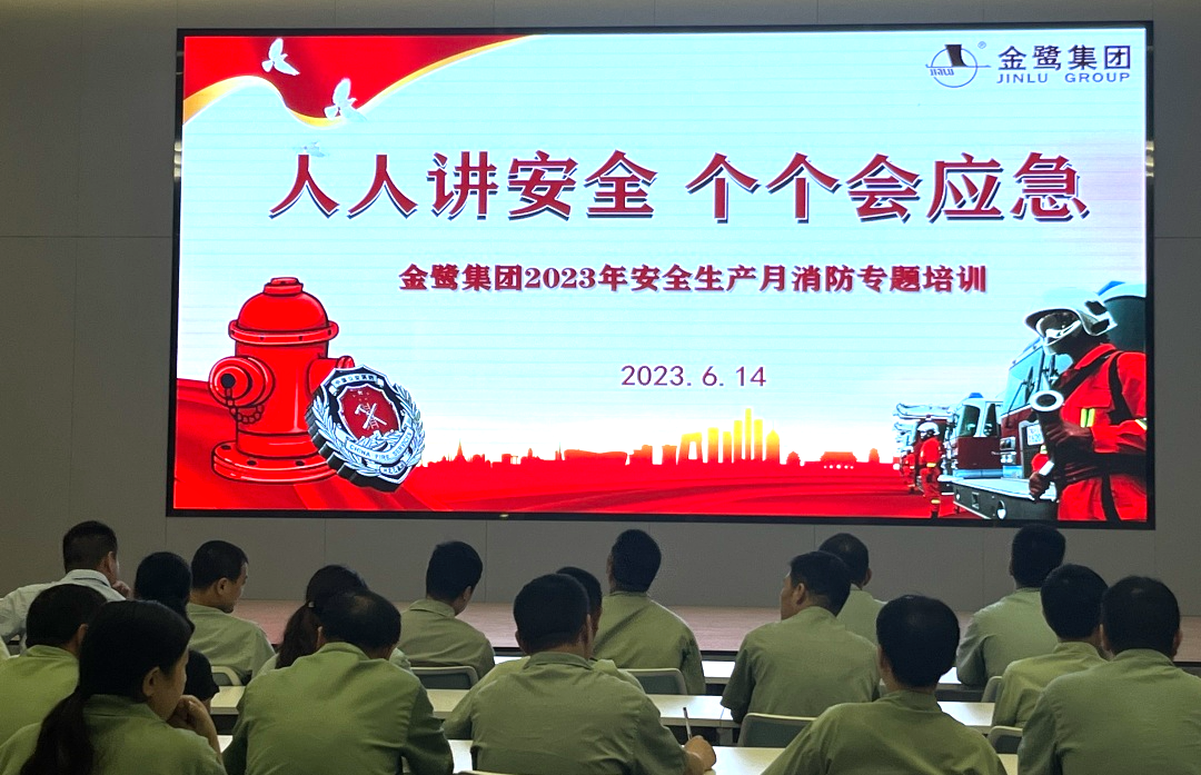 安全于心 责任在肩|完美体育客服_完美(中国)
集团开展2023年“安全生产月”消防专题培训