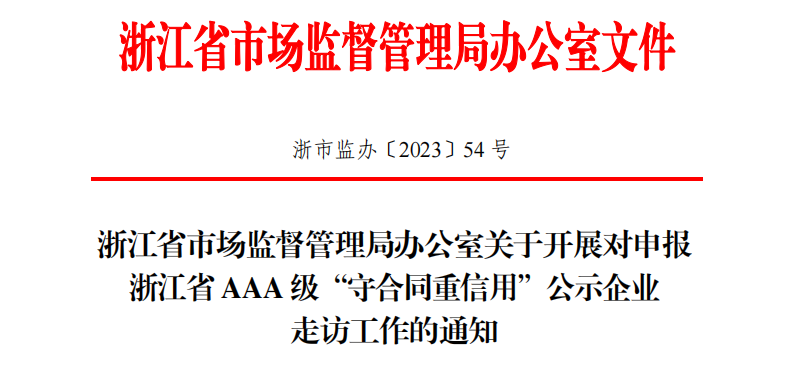 坚守诚信底线，赢得企业发展|完美体育客服_完美(中国)
家具参加“守合同重信用”企业答辩会