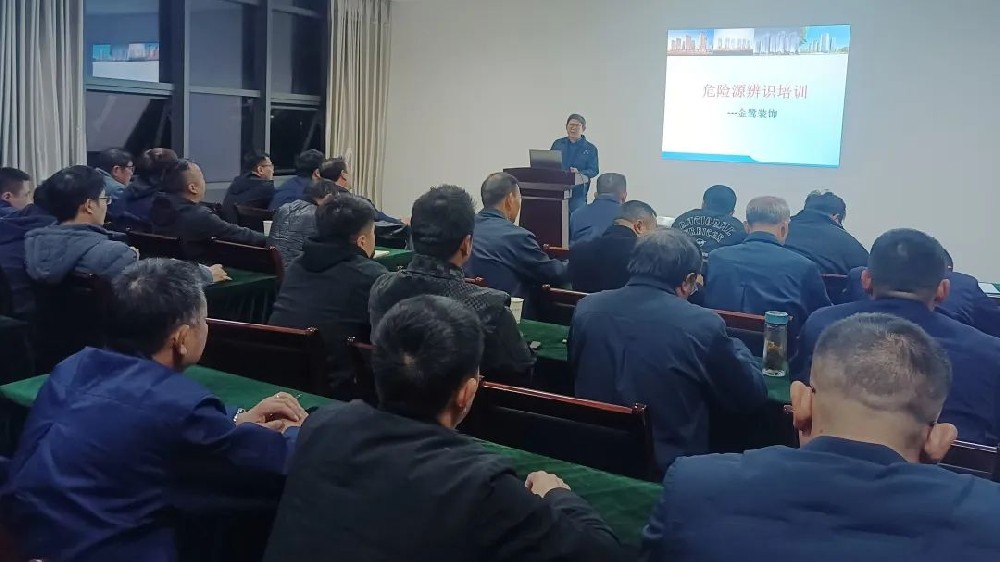 辨识危险源 共筑防护线|完美体育客服_完美(中国)
装饰开展危险源辨识专题培训会