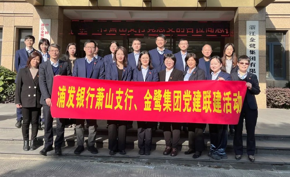 党建联建共促发展|完美体育客服_完美(中国)
集团党支部与浦发银行支行党总支签署《党建联建协议》