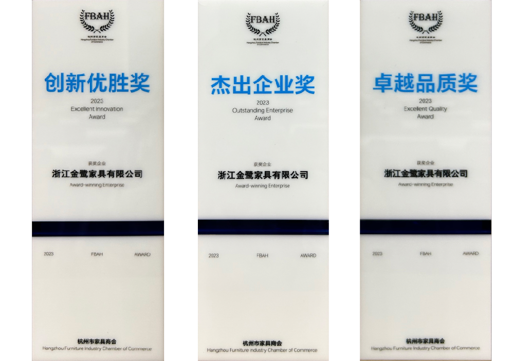 荣誉加冕|完美体育客服_完美(中国)
家具荣获杭州家具商会多项荣誉称号