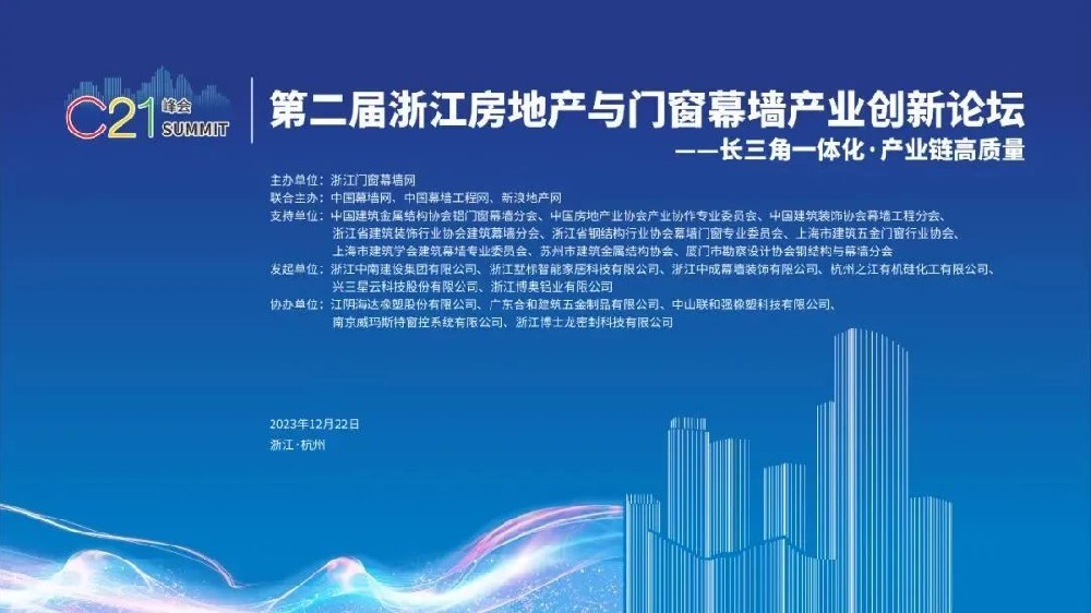 喜讯︱完美体育客服_完美(中国)
装饰荣获2022-2023年度浙江省建筑门窗五大品牌企业称号