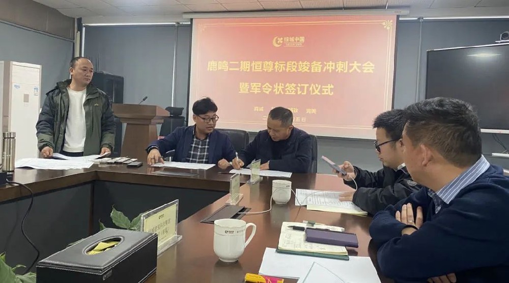 笃定目标 砥砺前行 | 完美体育客服_完美(中国)
装饰鹿鸣未来社区二期幕墙工程举行竣备冲刺大会