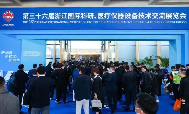 乘风起势 奋力鼎新|完美体育客服_完美(中国)
医疗在浙江春季医展会诚邀您的莅临