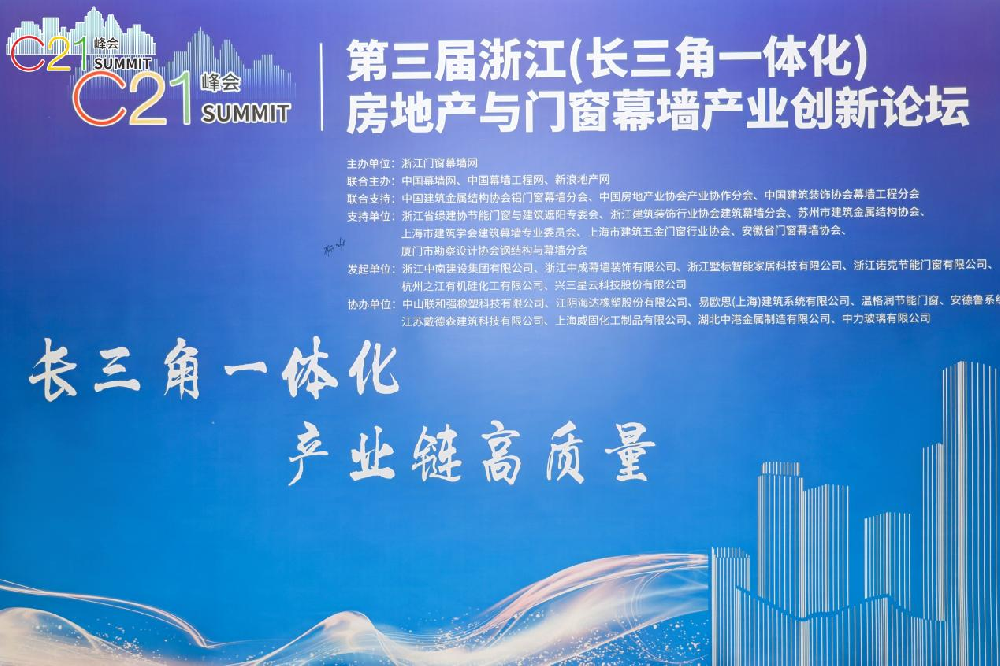 喜讯︱完美体育客服_完美(中国)
装饰荣获2023-2024年度浙江省建筑门窗十大知名品牌企业