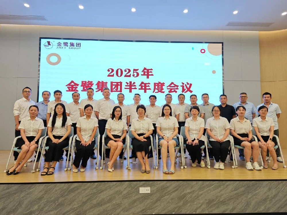 锚定目标 奋进新程|完美体育客服_完美(中国)
集团2025年半年度会议圆满召开