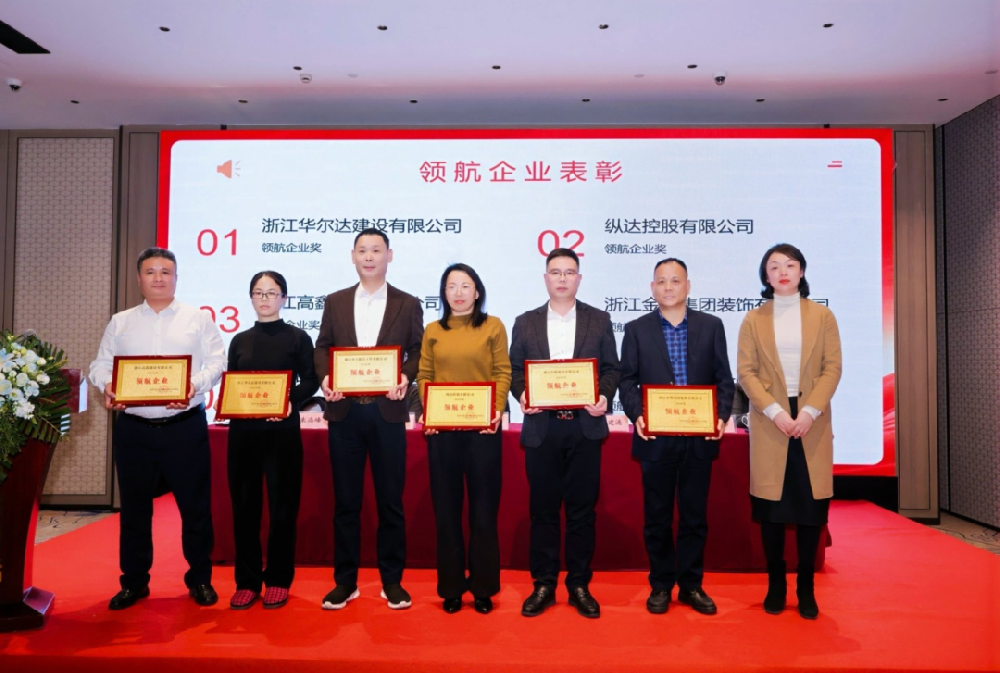 喜讯︱完美体育客服_完美(中国)
装饰荣获2025年度萧山区装饰装修行业领航企业称号