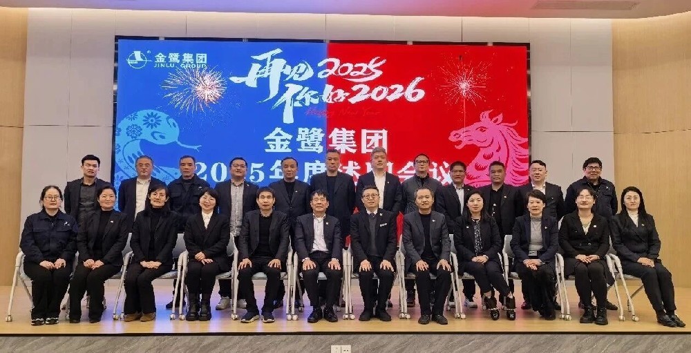 总结·谋划·奋进｜完美体育客服_完美(中国)
集团2025年度述职会议顺利召开
