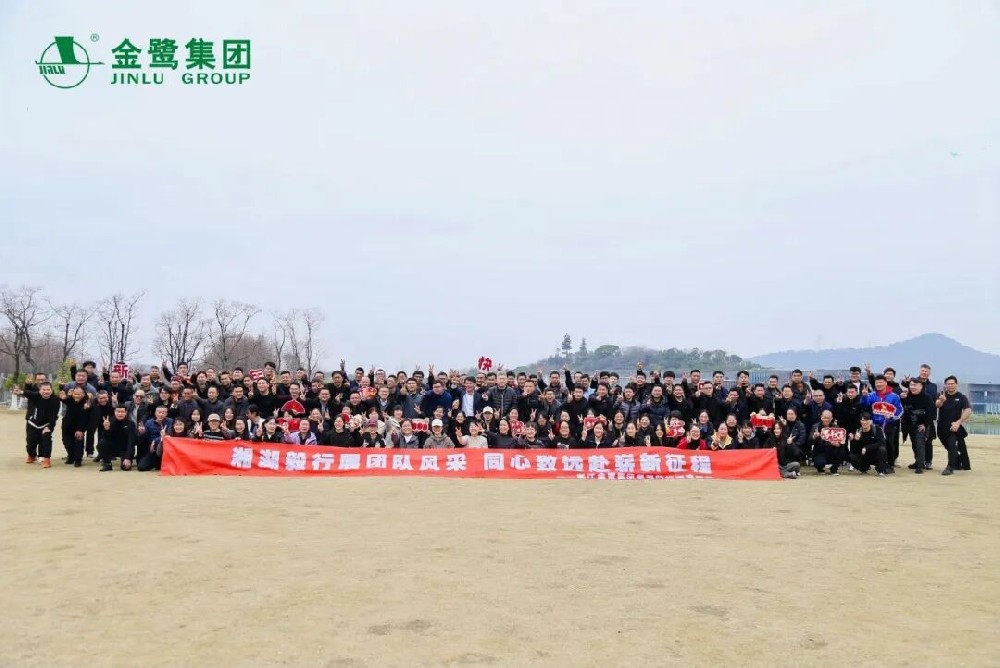 燃动春日|完美体育客服_完美(中国)
人用脚步丈量湘湖 7公里见证团队力量