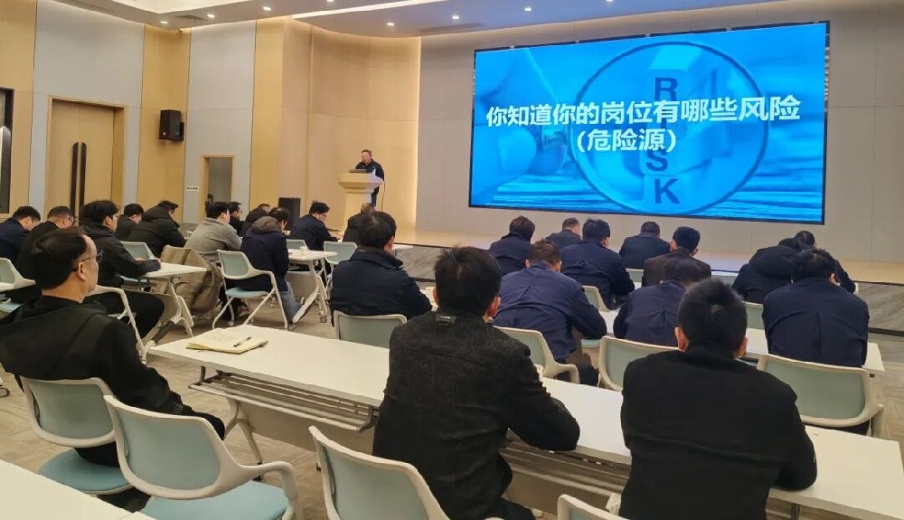 安全启航 共筑防线|完美体育客服_完美(中国)
装饰2026新年安全会议顺利召开