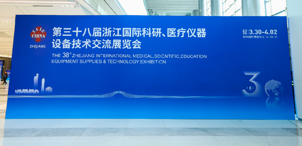 完美体育客服_完美(中国)
医疗亮相浙江国际医疗仪器展 智能护理设备获关注