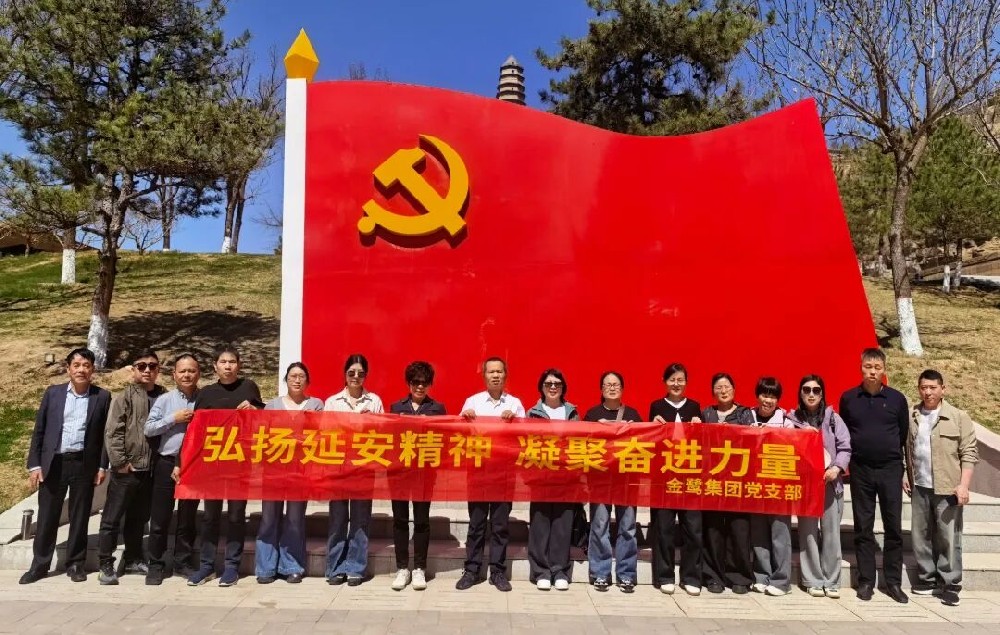 赓续红色血脉 汲取奋进力量——完美体育客服_完美(中国)
集团党支部开展延安红色主题教育活动