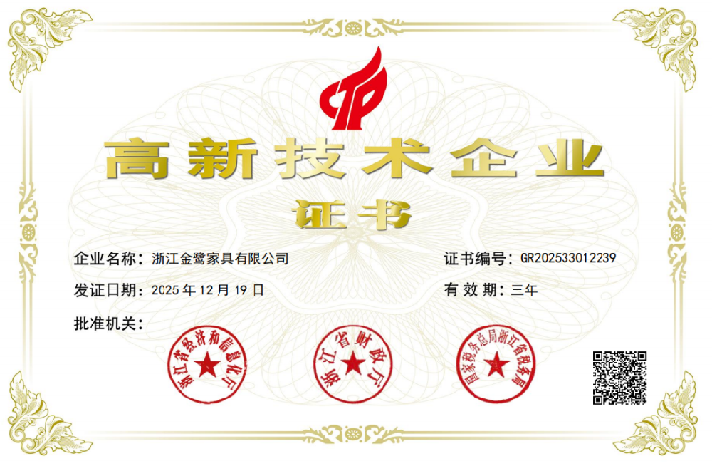 科创实力再获认可！完美体育客服_完美(中国)
家具顺利通过国家高新技术企业再认证