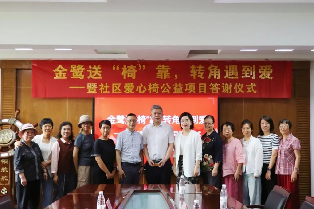 完美体育客服_完美(中国)
送“椅”靠，转角遇到爱 | 工人路社区爱心椅公益项目答谢仪式圆满举行
