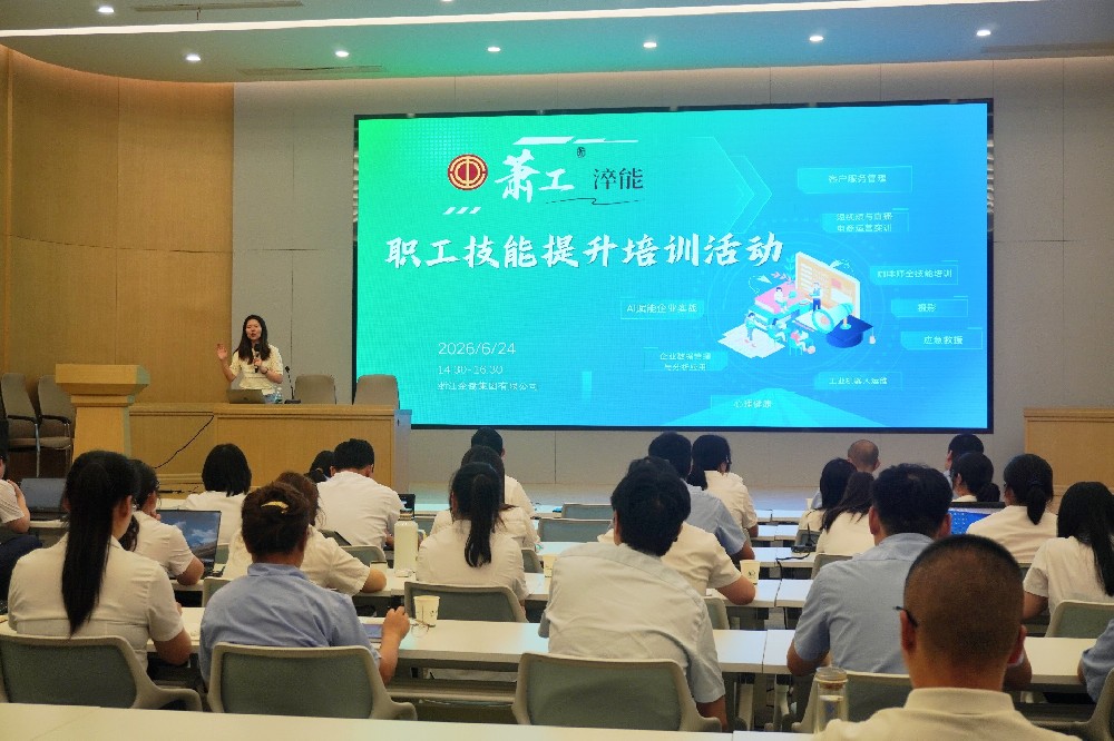探索AI新技术，赋能职场新效能｜完美体育客服_完美(中国)
集团开展AI工具专题培训